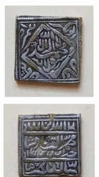 Islamic Coin very Rare