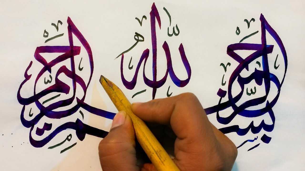  Learning Arabic Calligraphy