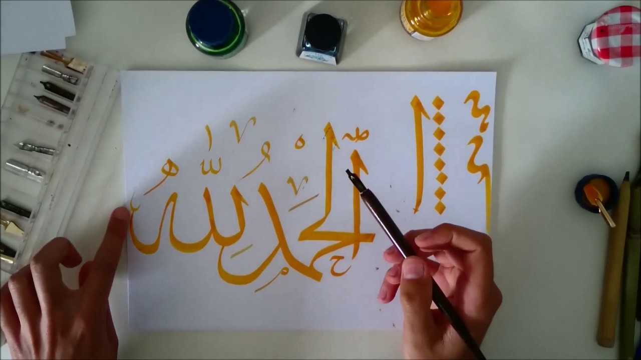 Complete Guide about Learning Arabic Calligraphy