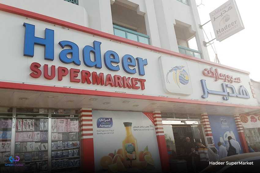 Hadeer super market