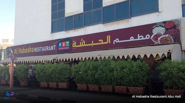 restaurants in Abu hail dubai