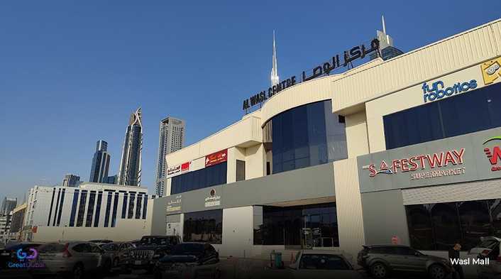 Wasl Mall