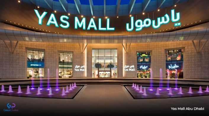 Yas Mall Abu Dhabi 