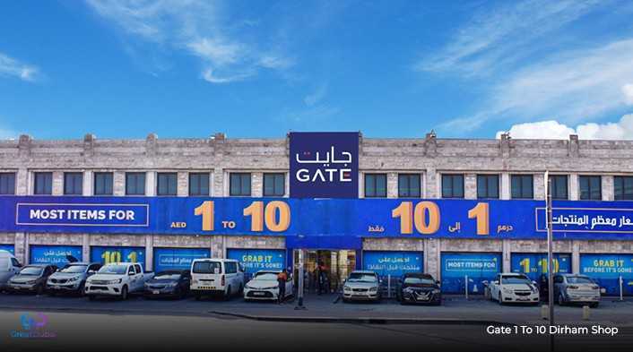 Gate 1 To 10 Dirham Shop