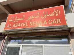 Al Asayel Rent A Car company