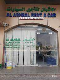 Al Ashbal Rent A Car company-image