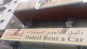 Al Dalil rent a car company