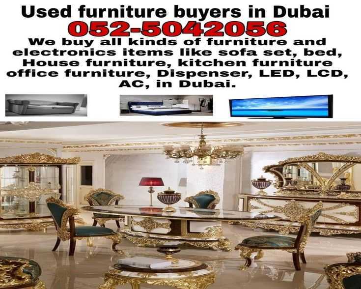 used furniture buyers