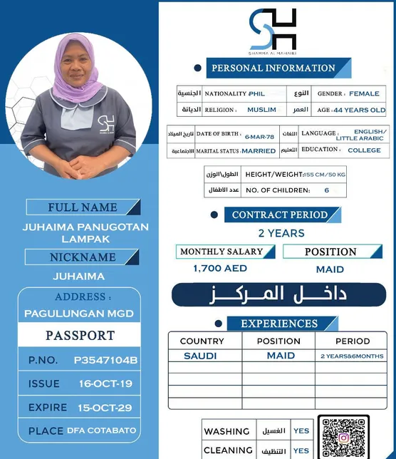 Tadbeer Shamma almahairi domestic workers services