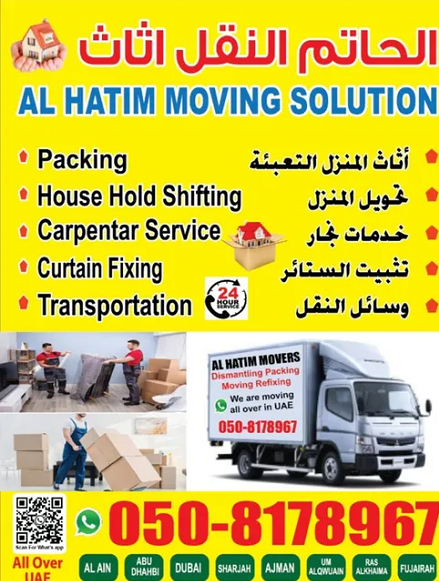 AL Hatim furniture Movers-image