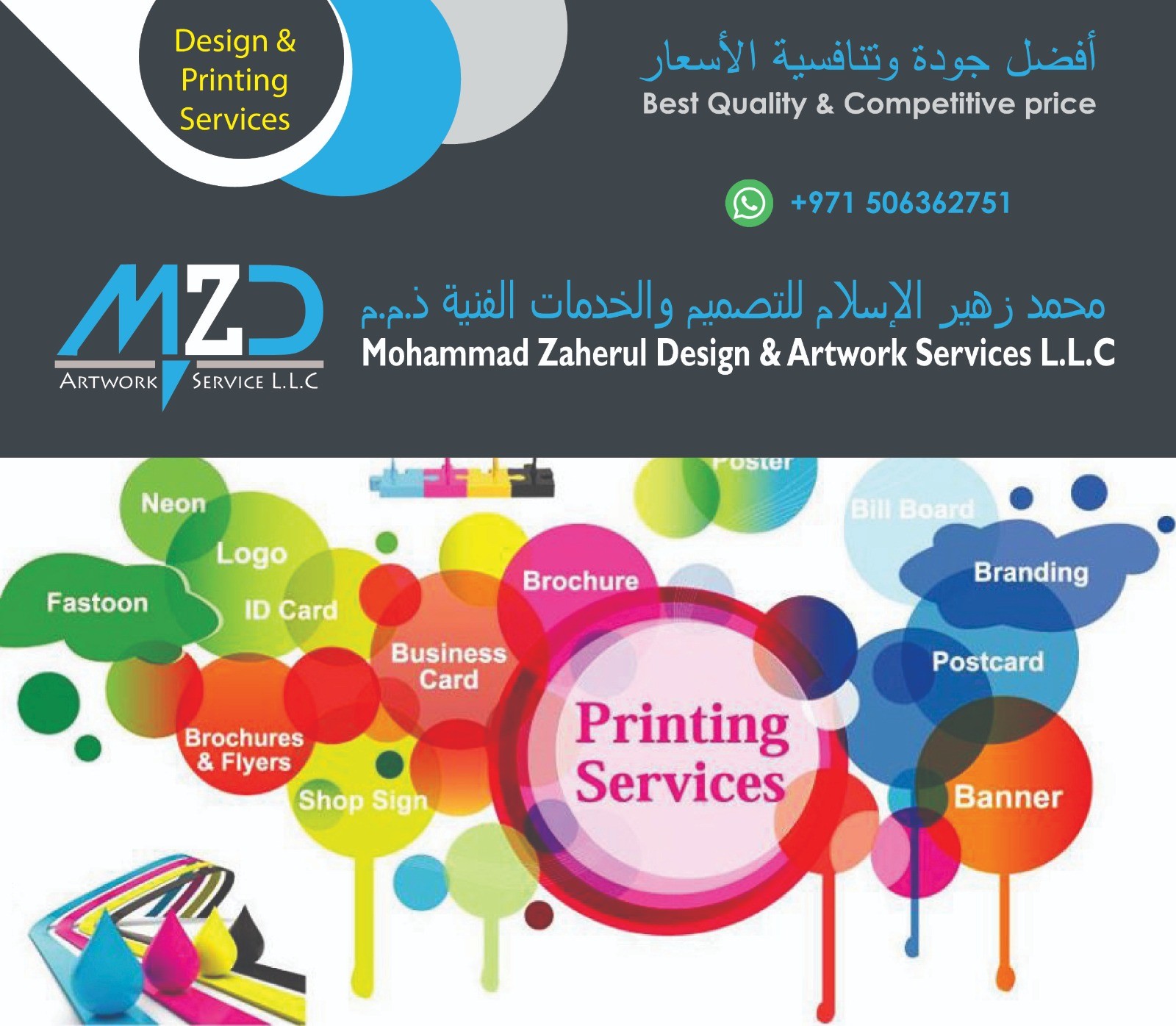 We Deal In All Kind of Printing Business Card | Letter Head |Magazine| Invoice