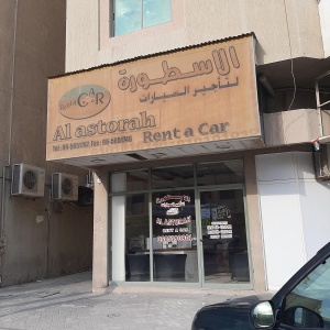 Al Astorah Rent a Car Company