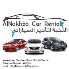 Al Nokhba Car Rental Company