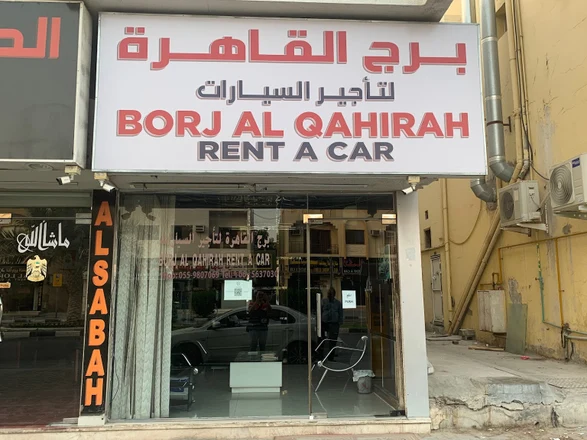 Burj Al Qahirah Rent A Car company